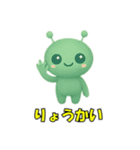 かわいい宇宙人だよ えへ！（個別スタンプ：3）