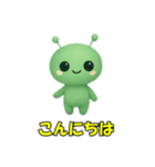 かわいい宇宙人だよ えへ！（個別スタンプ：6）