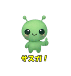 かわいい宇宙人だよ えへ！（個別スタンプ：9）