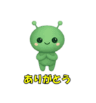 かわいい宇宙人だよ えへ！（個別スタンプ：16）