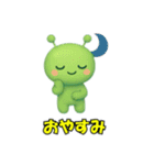 かわいい宇宙人だよ えへ！（個別スタンプ：17）