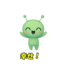 かわいい宇宙人だよ えへ！（個別スタンプ：19）
