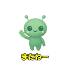 かわいい宇宙人だよ えへ！（個別スタンプ：25）