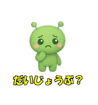 かわいい宇宙人だよ えへ！（個別スタンプ：30）