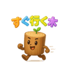 丸太のマルタ★木ダジャレ3D（個別スタンプ：15）