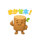 丸太のマルタ★木ダジャレ3D（個別スタンプ：24）