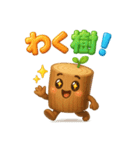 丸太のマルタ★木ダジャレ3D（個別スタンプ：27）