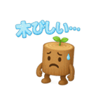 丸太のマルタ★木ダジャレ3D（個別スタンプ：33）