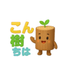 丸太のマルタ★木ダジャレ3D（個別スタンプ：34）
