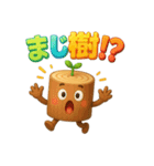 丸太のマルタ★木ダジャレ3D（個別スタンプ：36）