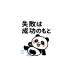 アニマル名言 元気が出る言葉（個別スタンプ：1）