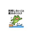 アニマル名言 元気が出る言葉（個別スタンプ：4）
