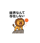 アニマル名言 元気が出る言葉（個別スタンプ：5）
