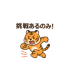 アニマル名言 元気が出る言葉（個別スタンプ：10）