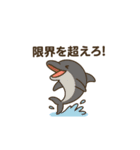 アニマル名言 元気が出る言葉（個別スタンプ：12）