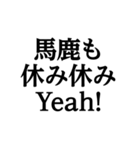 ああ言えば for you＠文字のみ明朝スタンプ（個別スタンプ：13）