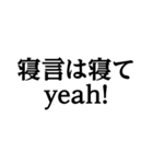 ああ言えば for you＠文字のみ明朝スタンプ（個別スタンプ：14）
