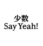 ああ言えば for you＠文字のみ明朝スタンプ（個別スタンプ：17）