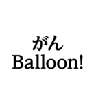 ああ言えば for you＠文字のみ明朝スタンプ（個別スタンプ：28）