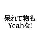 ああ言えば for you＠文字のみ明朝スタンプ（個別スタンプ：30）