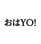 ああ言えば for you＠文字のみ明朝スタンプ（個別スタンプ：34）