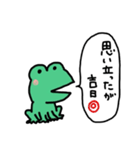 カエルのまめたろう（個別スタンプ：39）