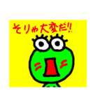 タクシー カエル スタンプ フ（個別スタンプ：6）