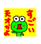 タクシー カエル スタンプ フ（個別スタンプ：7）