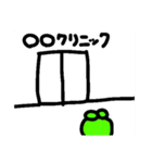 タクシー カエル スタンプ フ（個別スタンプ：8）
