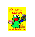 タクシー カエル スタンプ フ（個別スタンプ：11）