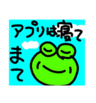 タクシー カエル スタンプ フ（個別スタンプ：12）