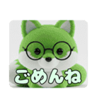 めがねきつねちゃんスタンプ（個別スタンプ：10）