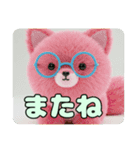 めがねきつねちゃんスタンプ（個別スタンプ：11）