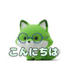 めがねきつねちゃんスタンプ（個別スタンプ：13）