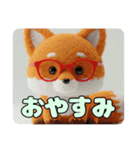 めがねきつねちゃんプレミアムスタンプ（個別スタンプ：7）