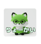 めがねきつねちゃんプレミアムスタンプ（個別スタンプ：11）