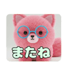 めがねきつねちゃんプレミアムスタンプ（個別スタンプ：13）