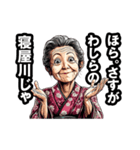 寝屋川市のおばあちゃん（個別スタンプ：6）