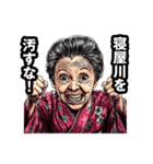 寝屋川市のおばあちゃん（個別スタンプ：19）