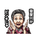 寝屋川市のおばあちゃん（個別スタンプ：29）