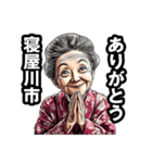 寝屋川市のおばあちゃん（個別スタンプ：36）