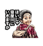 寝屋川市のおばあちゃん（個別スタンプ：40）