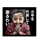 小平市のおばあちゃん（個別スタンプ：8）
