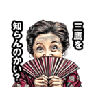 三鷹市のおばあちゃん（個別スタンプ：2）