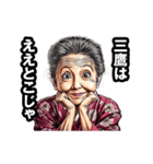 三鷹市のおばあちゃん（個別スタンプ：4）