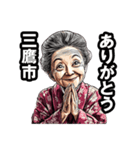 三鷹市のおばあちゃん（個別スタンプ：36）