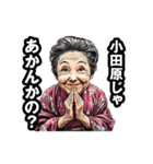 小田原市のおばあちゃん（個別スタンプ：15）