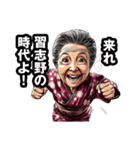 習志野市のおばあちゃん（個別スタンプ：9）