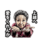 上越市のおばあちゃん（個別スタンプ：25）