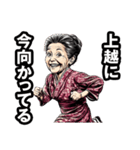 上越市のおばあちゃん（個別スタンプ：39）